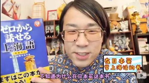日本在中国的网红,跨文化魅力之旅