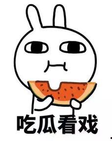 傻子吃瓜图片,傻子的甜蜜误会