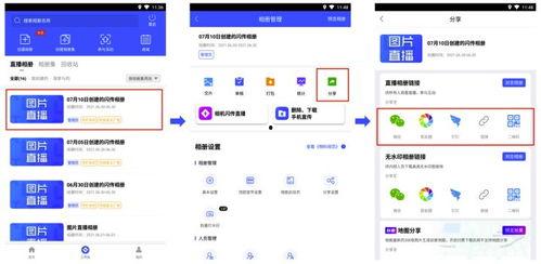 头条直播后怎么上传照片,轻松保存精彩瞬间