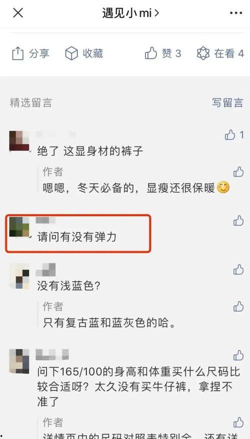 今日头条写的留言,揭秘网络舆论背后的真相