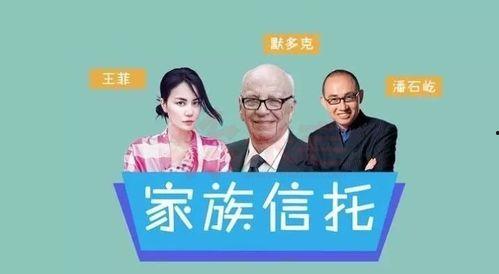 明星 信托,揭秘娱乐圈财富管理新趋势