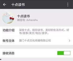 微信公众号头条运营方案